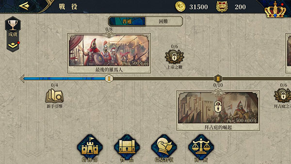 欧陆战争7 官网版