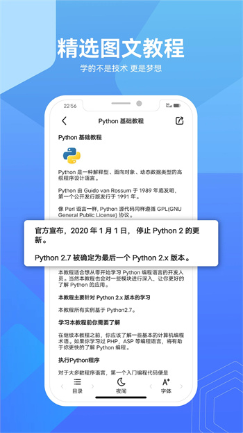 Python编程狮