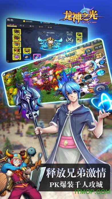 龙神之光ios版