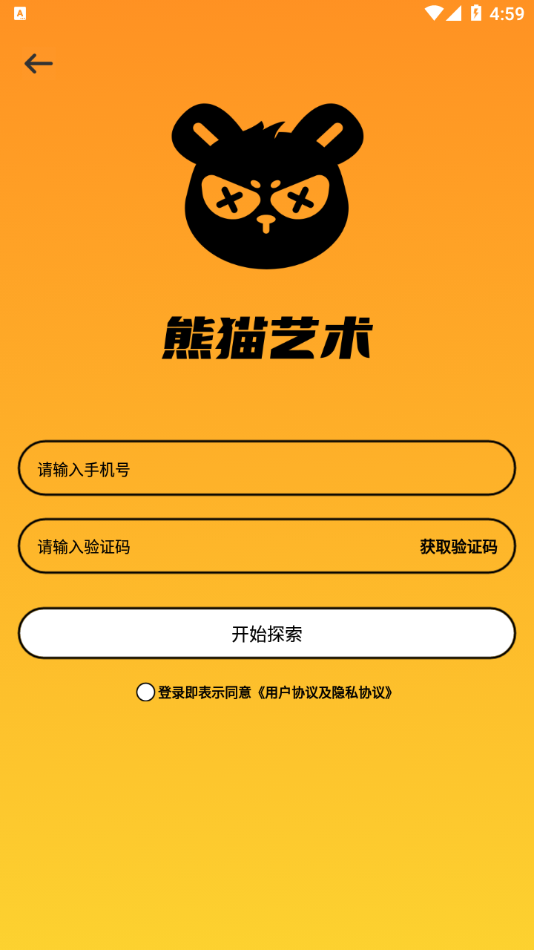 熊猫艺术