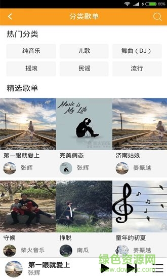 柴火音乐