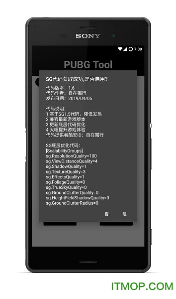 pubgtool画质助手官方