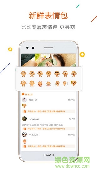没得比海淘