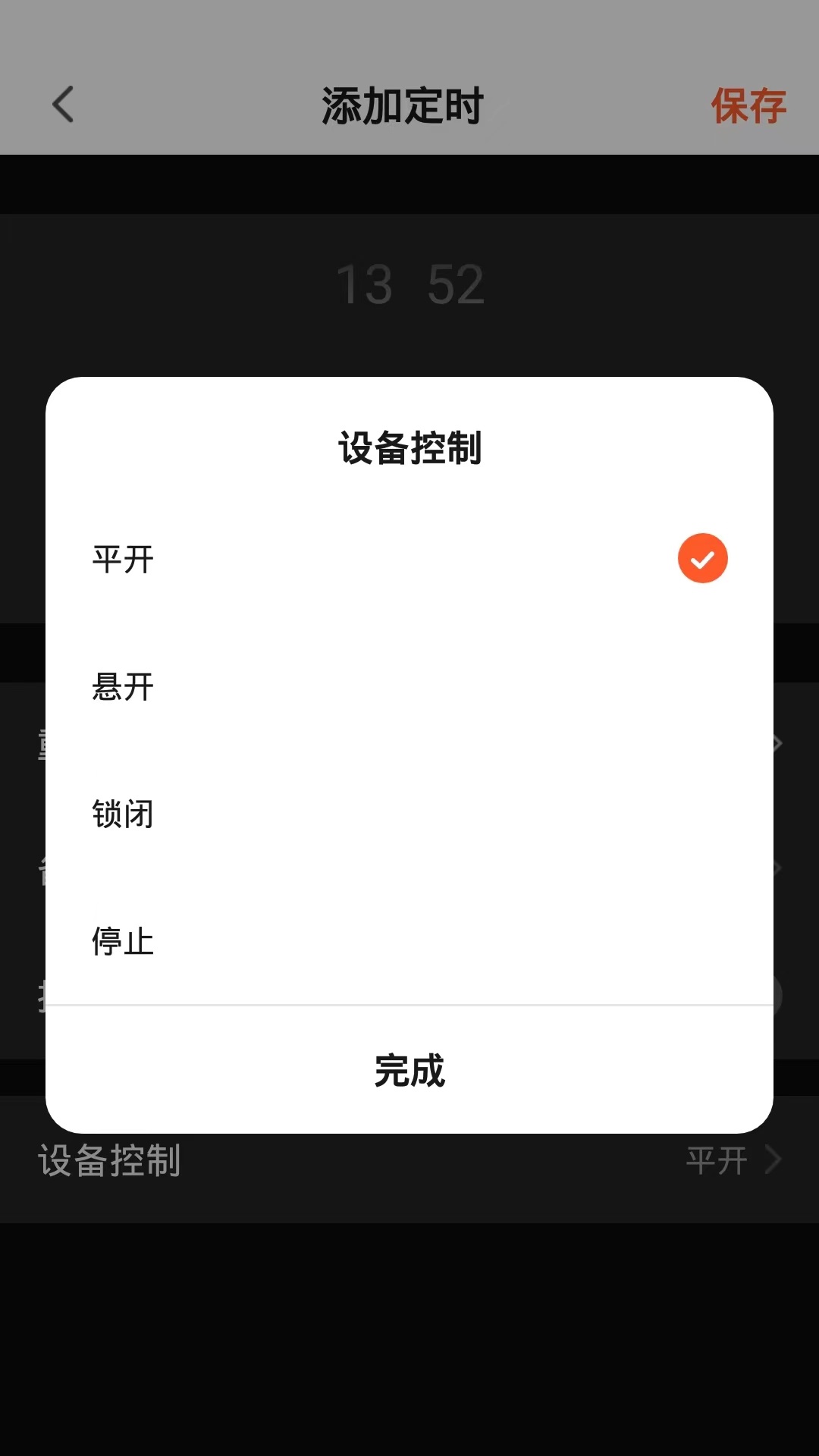 好博智控app 好博智控app
