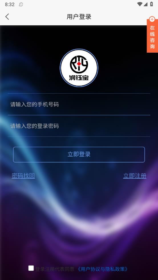 润钰宝