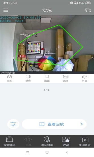 视优云增强版录像机