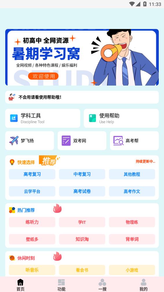 简学