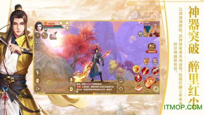 新天龙八部怀旧服