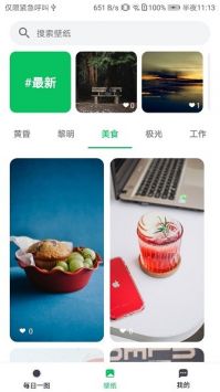 星晴壁纸