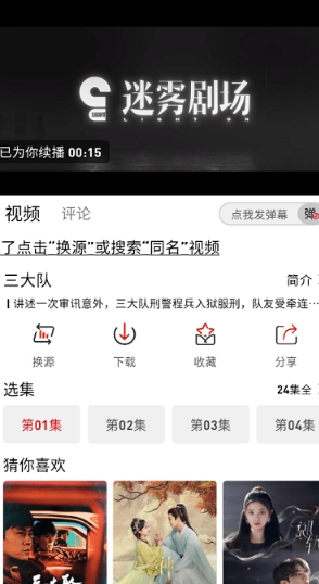 追剧豆app