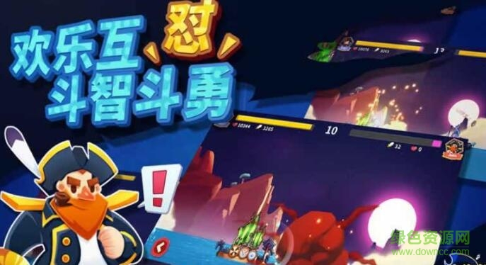 海盗船大作战