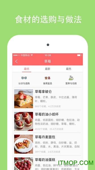 美食天下