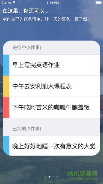 汕大课程表
