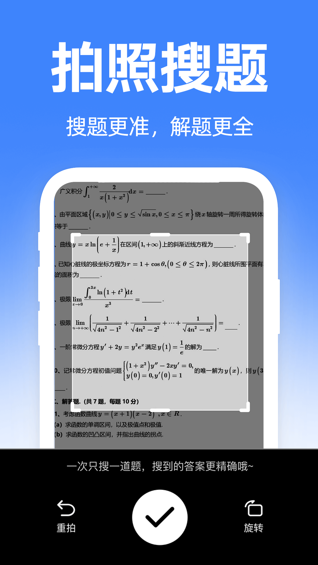 大学搜题宝典