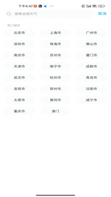 一飞天气