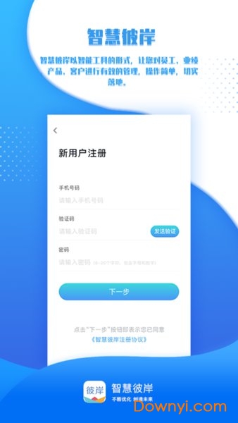 智慧彼岸