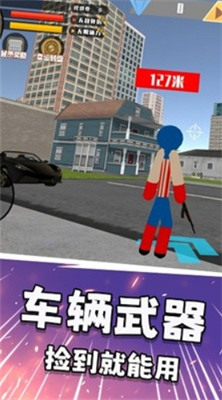 火柴人求生之战