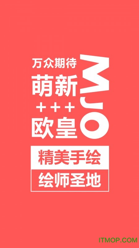 萌巨