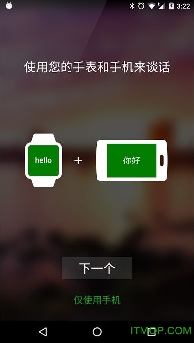 微软翻译工具(Microsoft Translator)