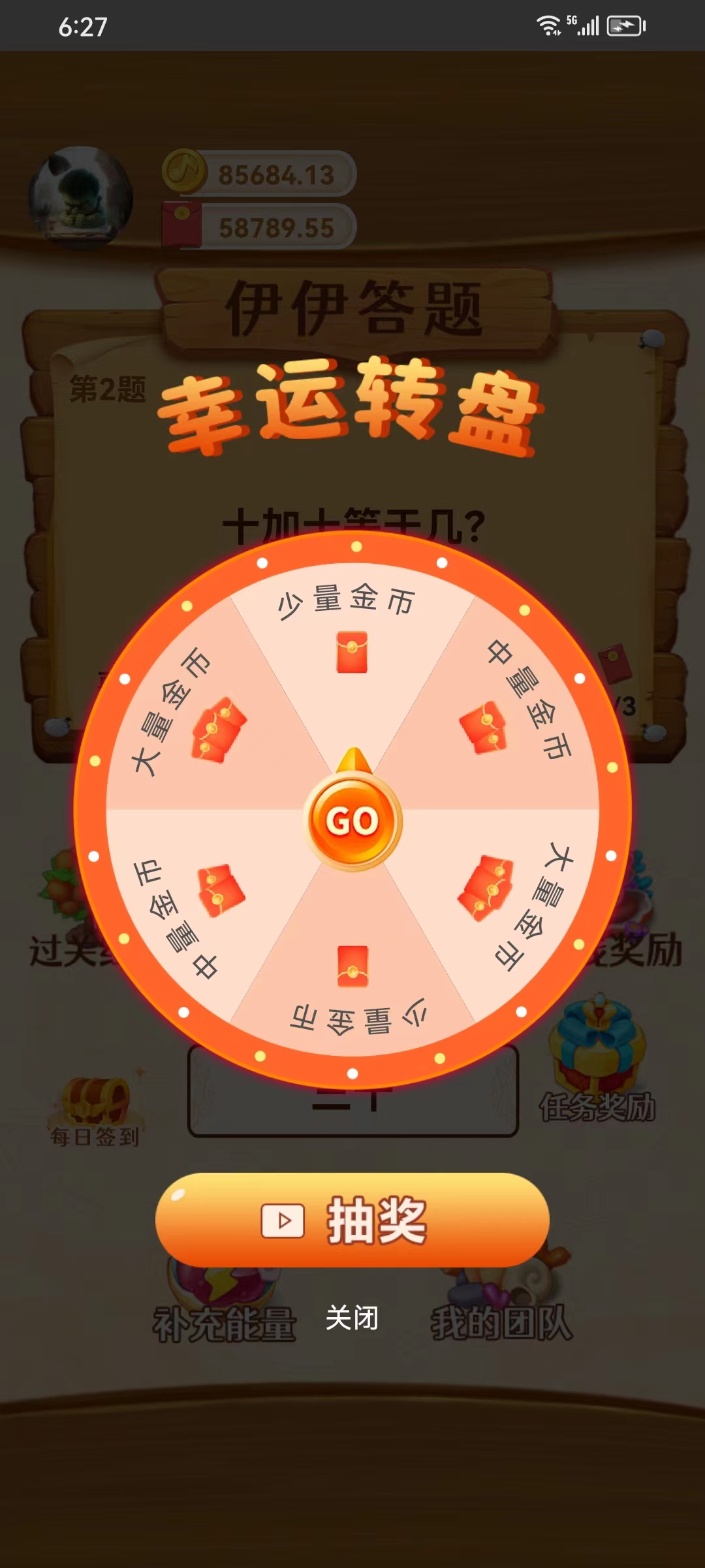 伊伊答题