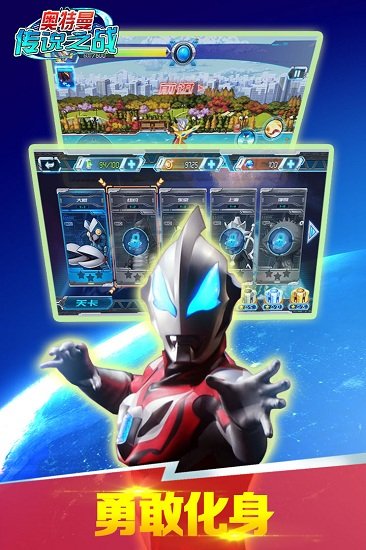 奥特曼传说之战 奥特曼传说之战