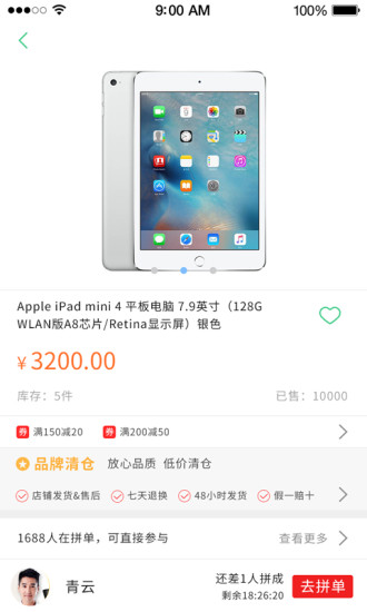 小羊拼团