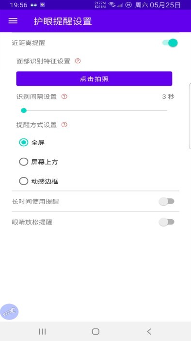 心灵守卫app