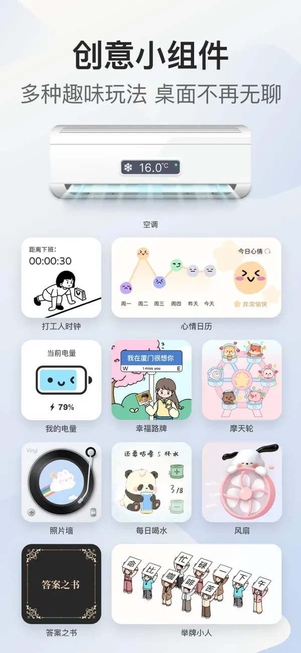 我的桌面 · iScreen苹果最新版