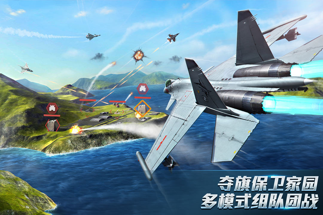 现代空战3D单机破解版