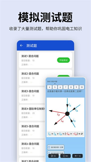 电工图文手册