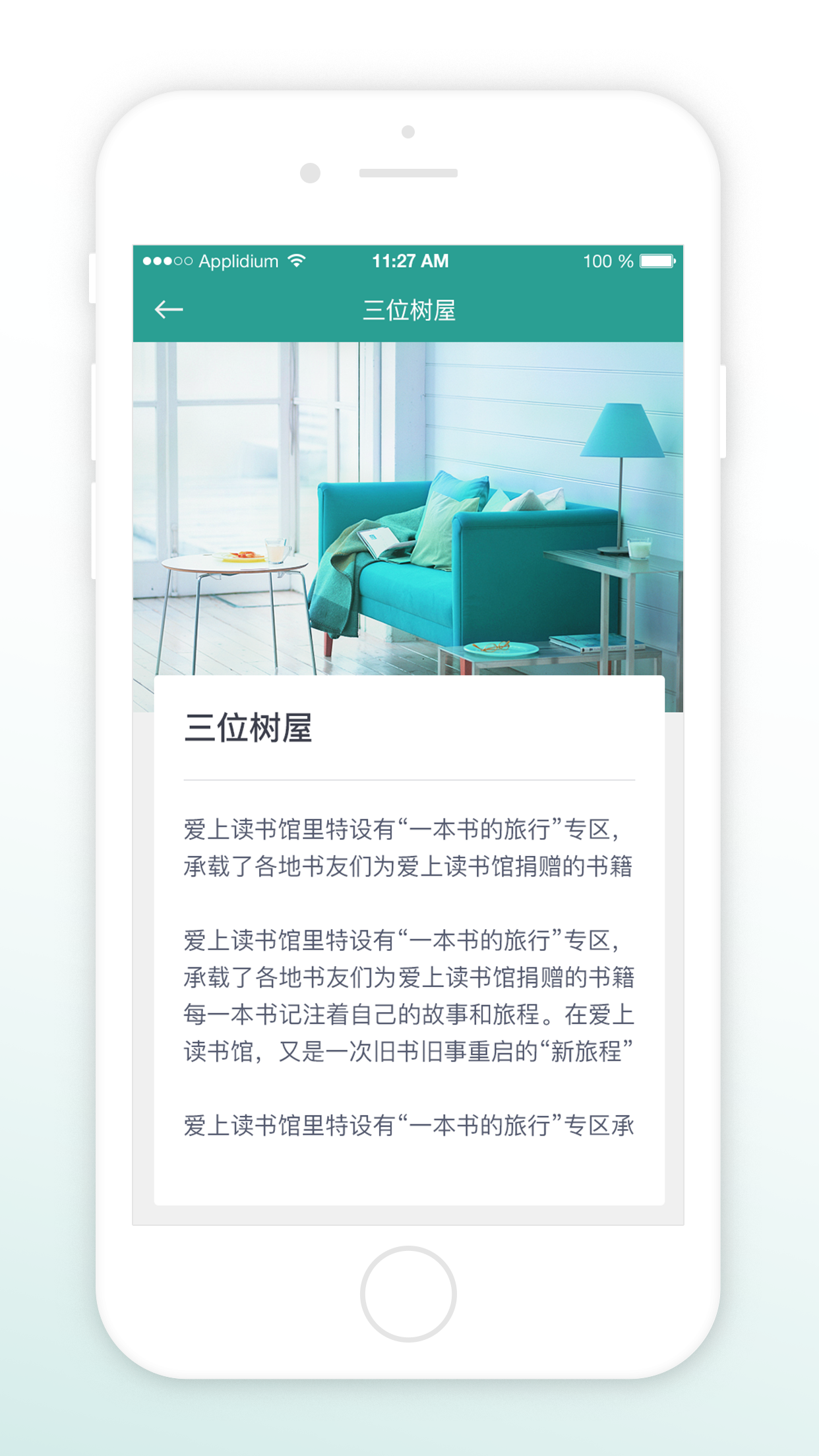 爱上山阳