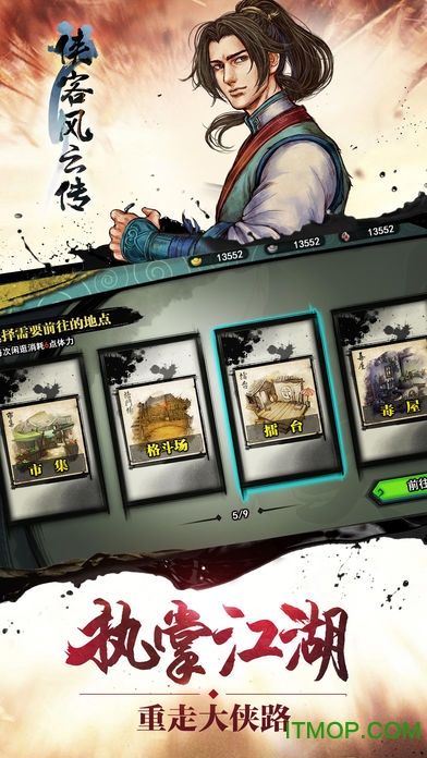 边锋侠客风云传单机版苹果版