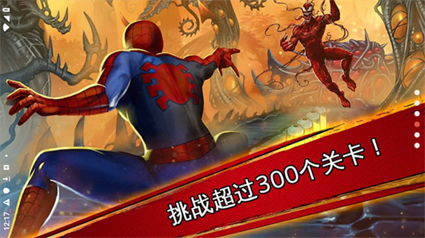 蜘蛛侠极限