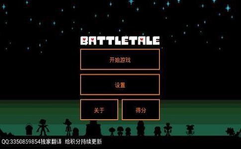 battletale模拟器游戏无敌版