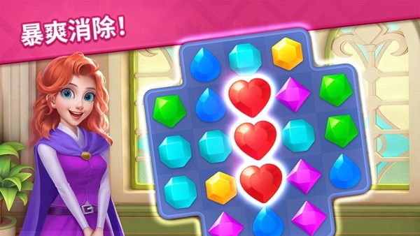 宝石梦想家 最新版v2.1.0