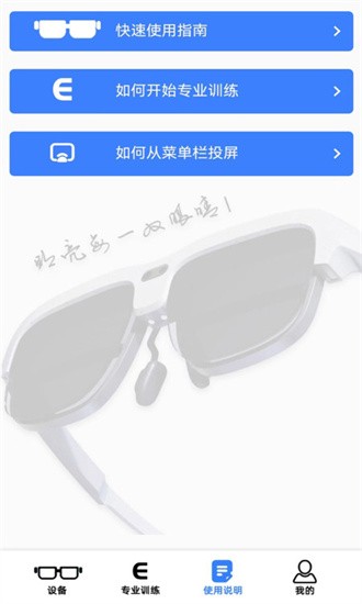 明视理