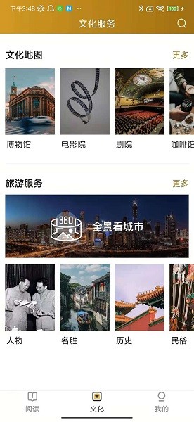 数字太原