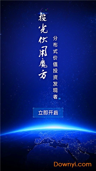 能量魔方