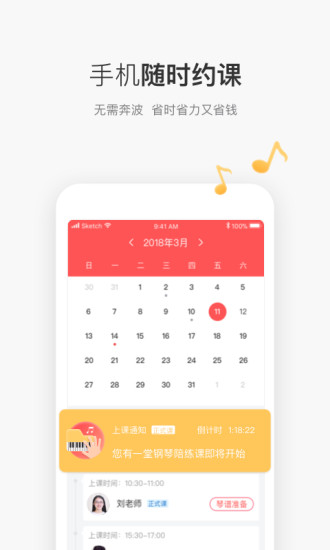 掌门陪练