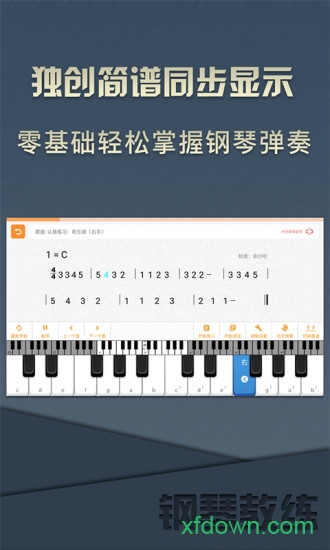 钢琴教练