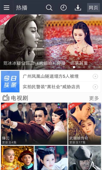 百搜视频