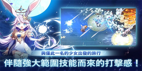 月兔养成记免费