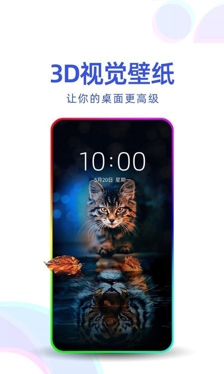 主题壁纸秀秀