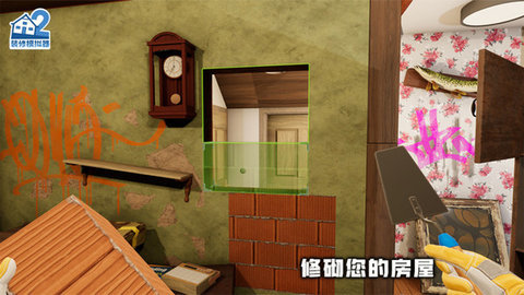 装修模拟器2