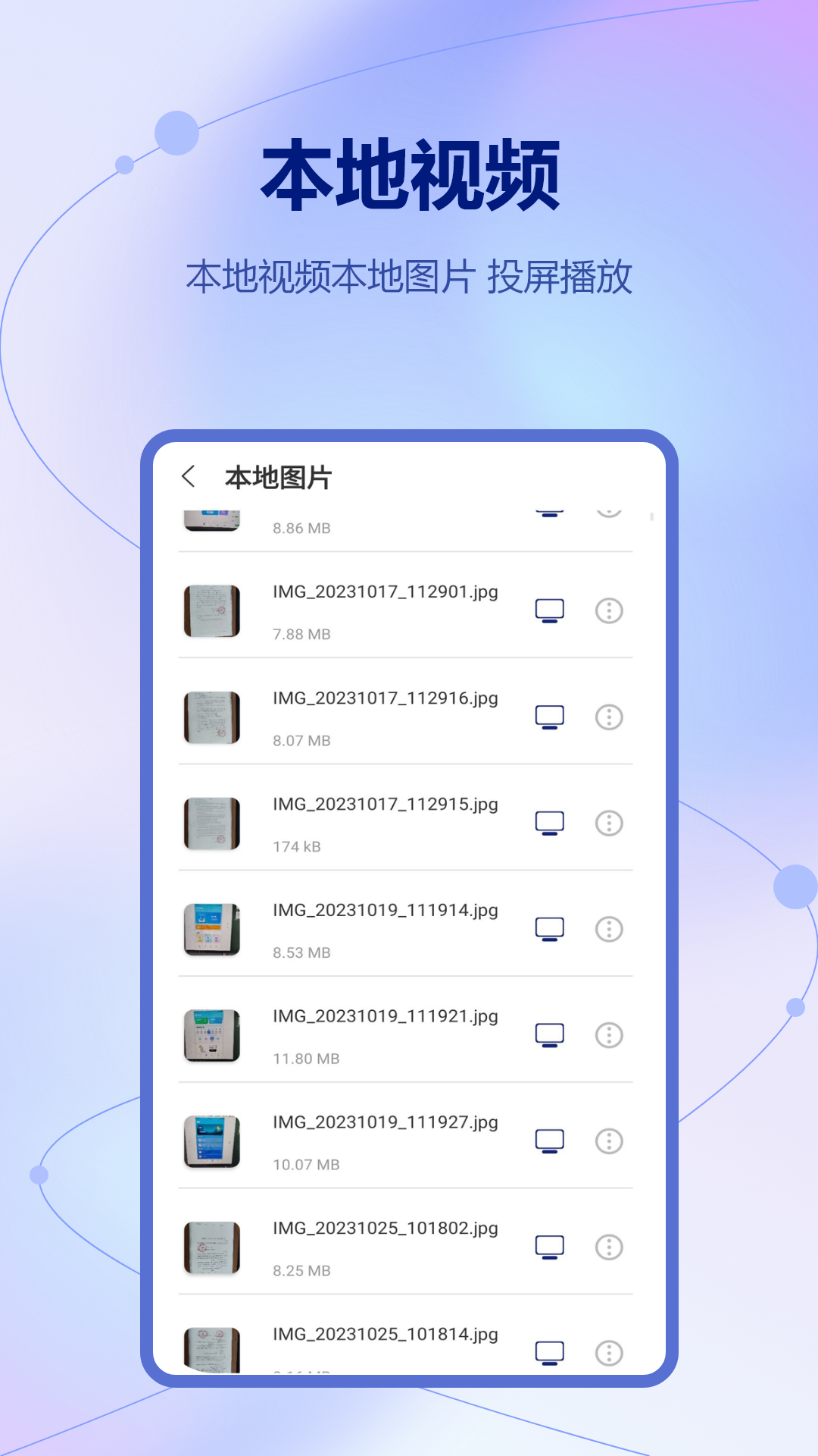 投影助手