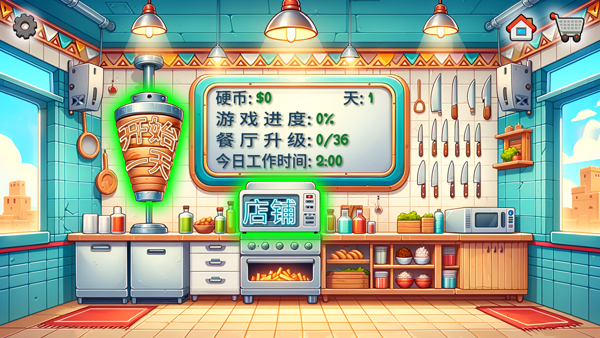 沙威玛传奇ios版