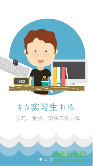 高校云实习