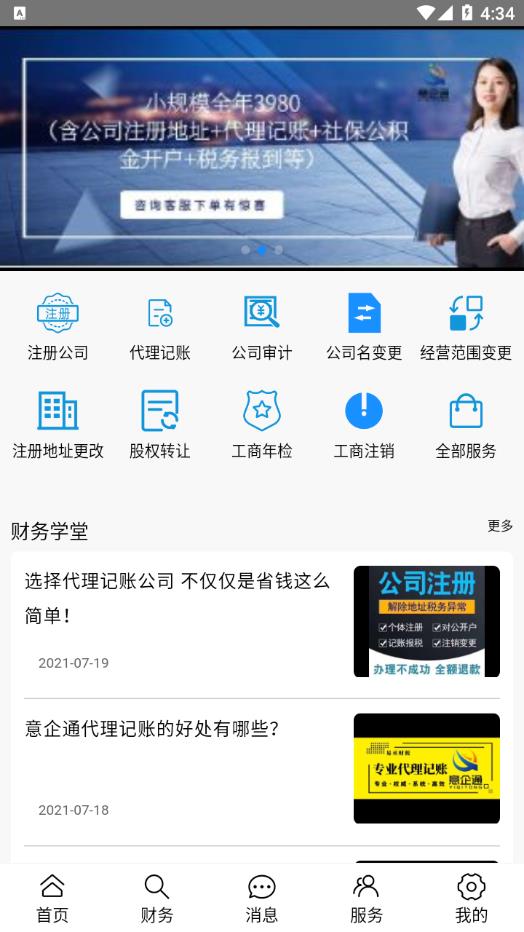 意企通