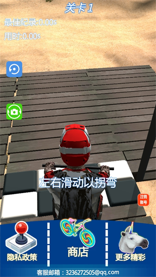 自行车山地骑行