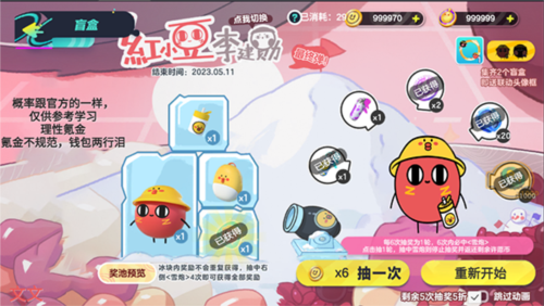 蛋仔派对国际服无限蛋币版